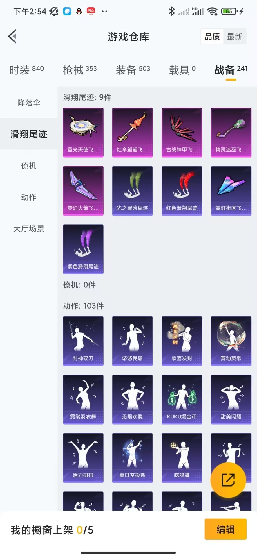 HPQM3251637和平精英账号详情图2