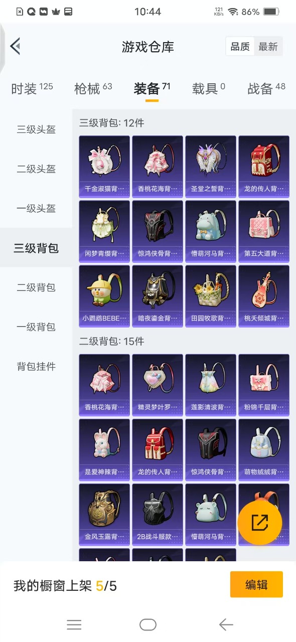 HPQM3251639和平精英账号详情图15