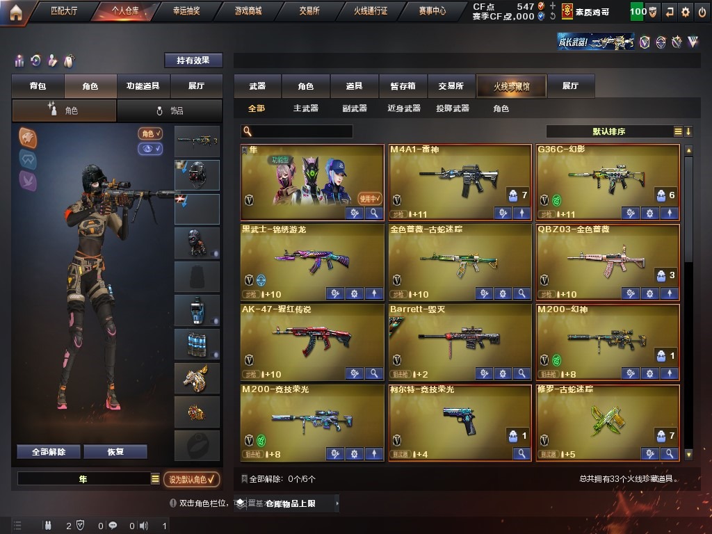 CFQM314068穿越火线账号详情图6 CFQM314068穿越火线账号详情图6