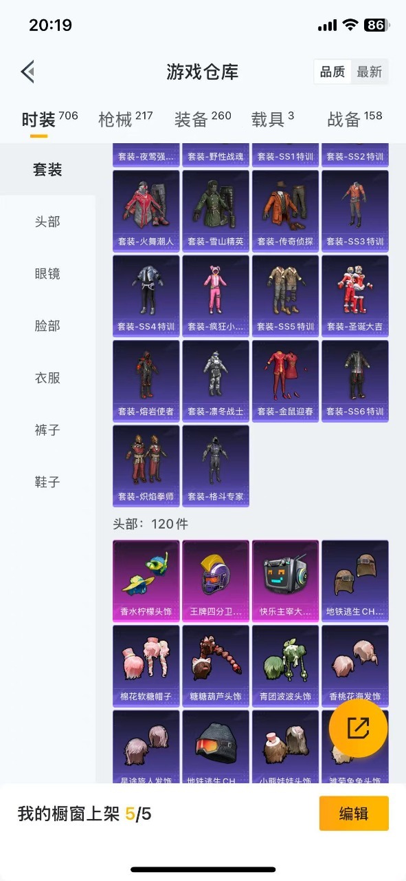 HPQM3256373和平精英账号详情图16 HPQM3256373和平精英账号详情图16