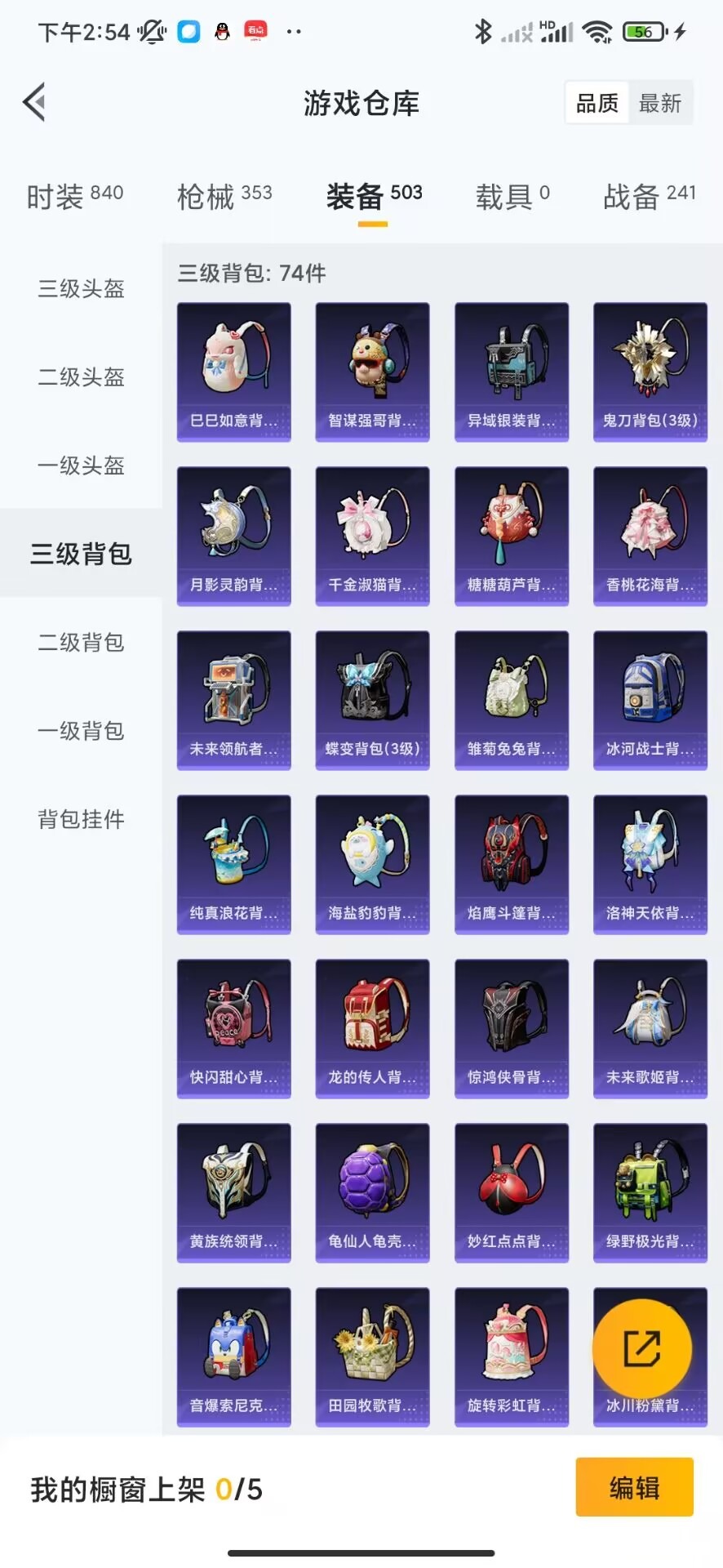 HPQM3251637和平精英账号详情图9