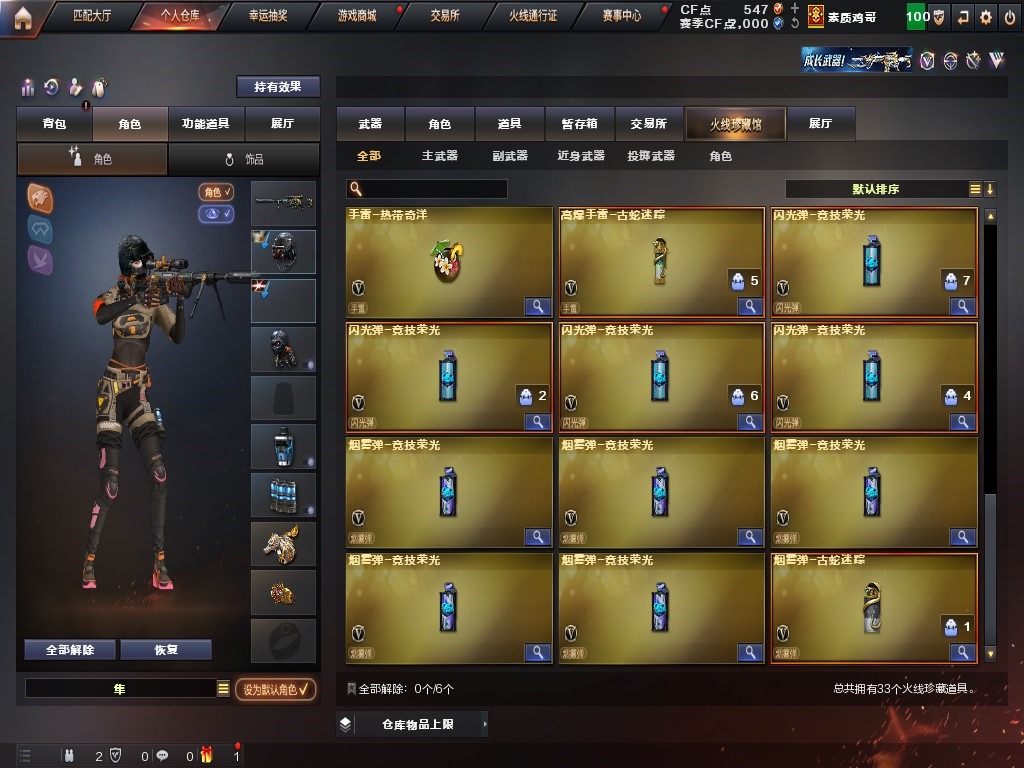 CFQM314068穿越火线账号详情图7 CFQM314068穿越火线账号详情图7