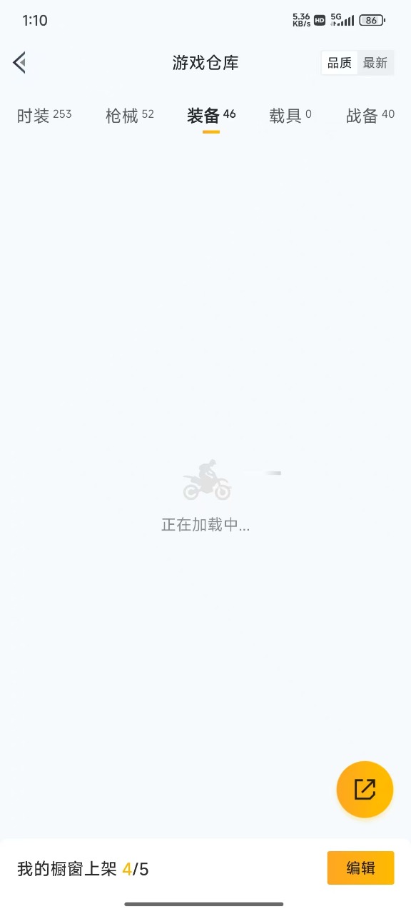 HPQM3243903和平精英账号详情图9 HPQM3243903和平精英账号详情图9