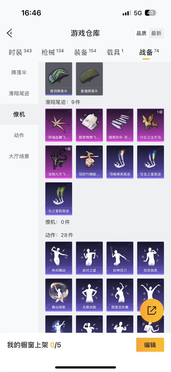 HPQM3243886和平精英账号详情图18 HPQM3243886和平精英账号详情图18