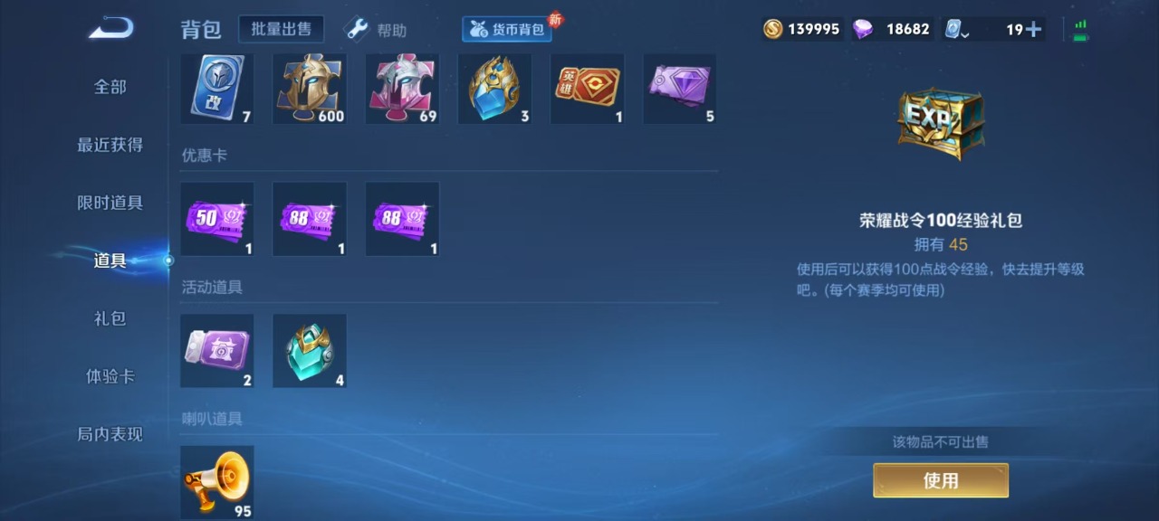 WZQM3157925王者荣耀账号详情图9 WZQM3157925王者荣耀账号详情图9
