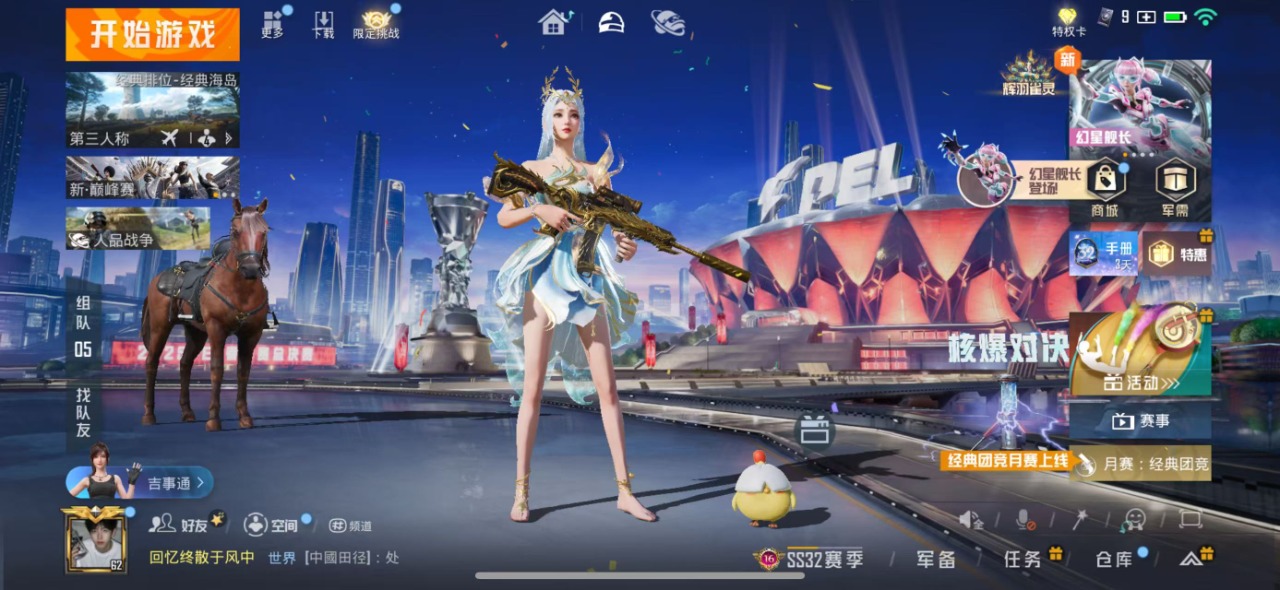 HPQM3251667和平精英账号详情图2 HPQM3251667和平精英账号详情图2
