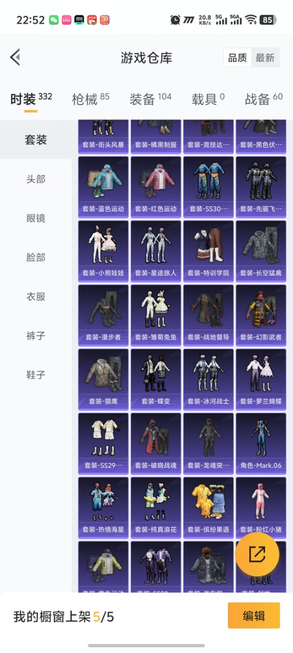 HPQM3257164和平精英账号详情图11