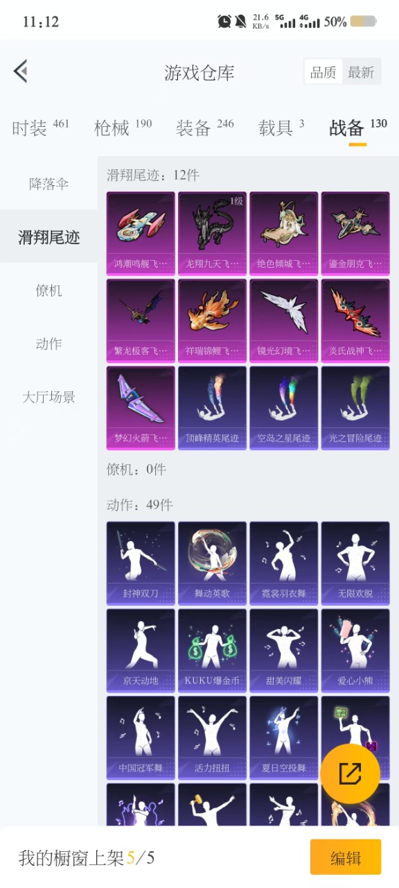 HPQM3243898和平精英账号详情图8 HPQM3243898和平精英账号详情图8