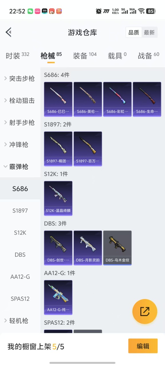 HPQM3257164和平精英账号详情图7