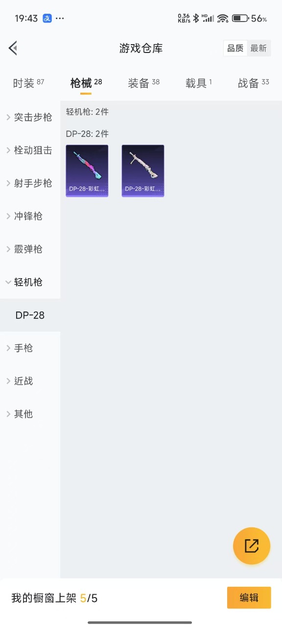 HPQM3243970和平精英账号详情图9 HPQM3243970和平精英账号详情图9
