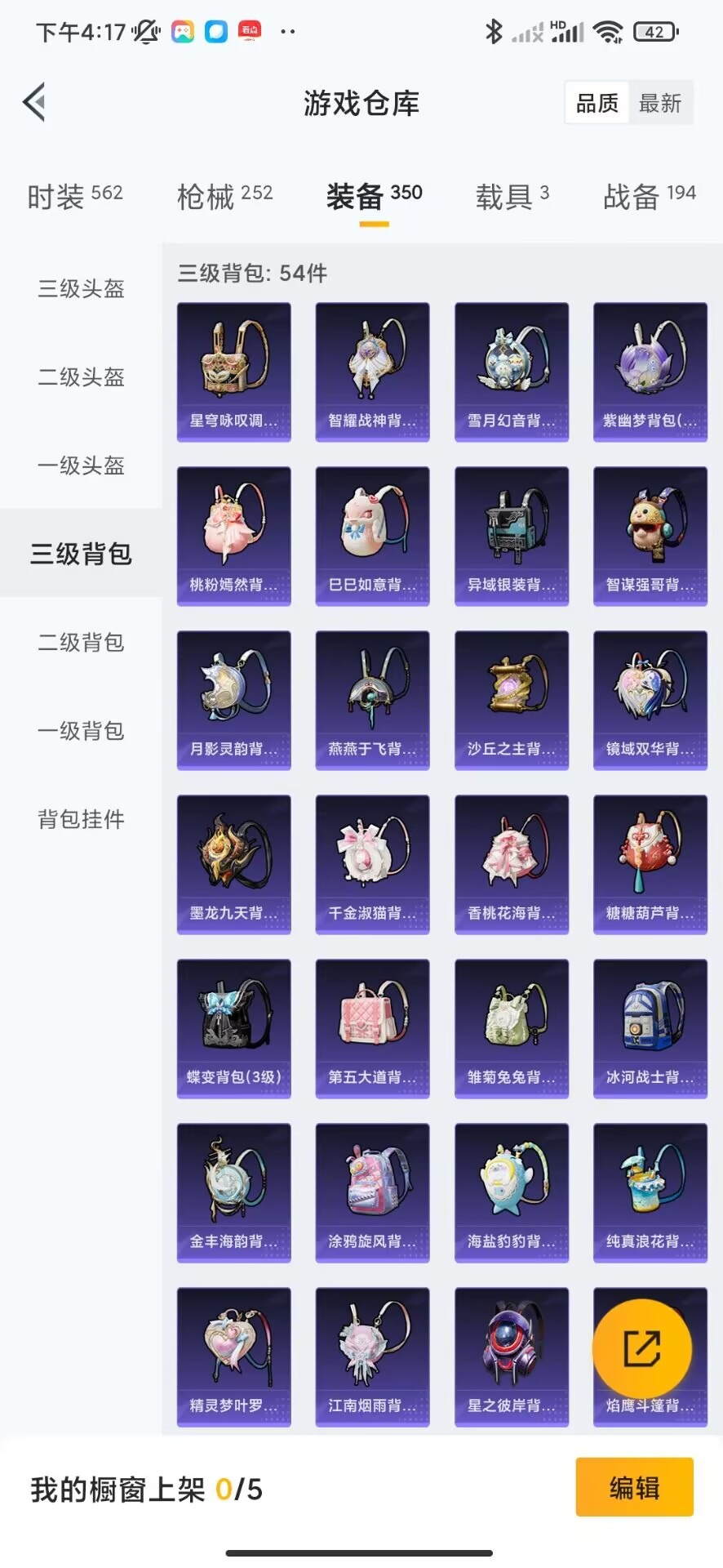 HPQM3256462和平精英账号详情图14 HPQM3256462和平精英账号详情图14