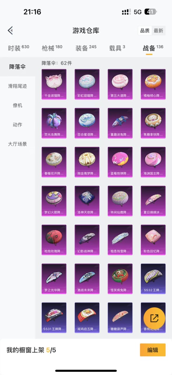 HPQM3256492和平精英账号详情图20 HPQM3256492和平精英账号详情图20