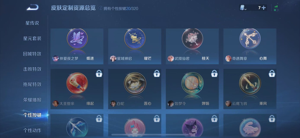 WZQM3149972王者荣耀账号详情图20 WZQM3149972王者荣耀账号详情图20
