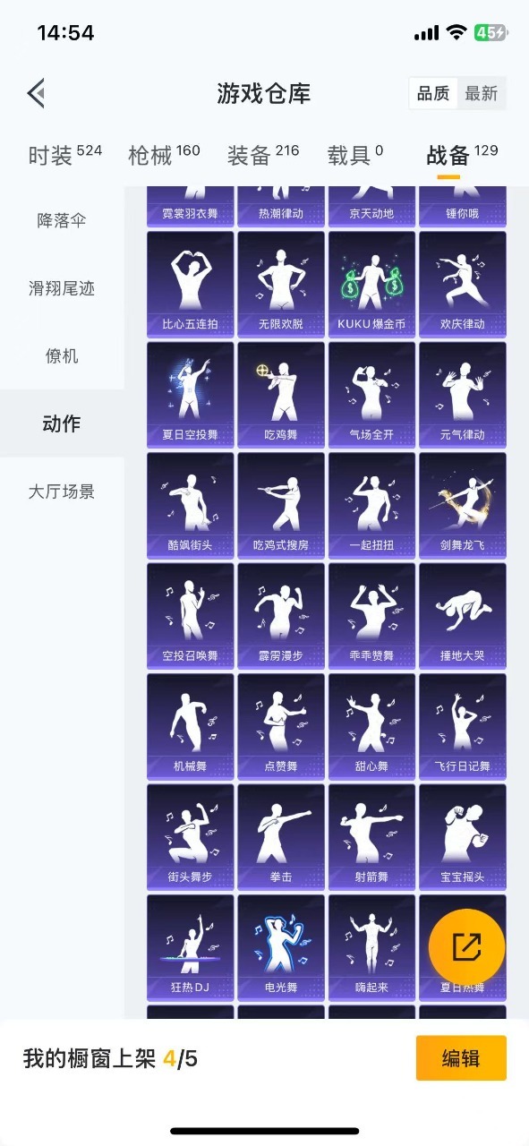 HPQM3256501和平精英账号详情图13