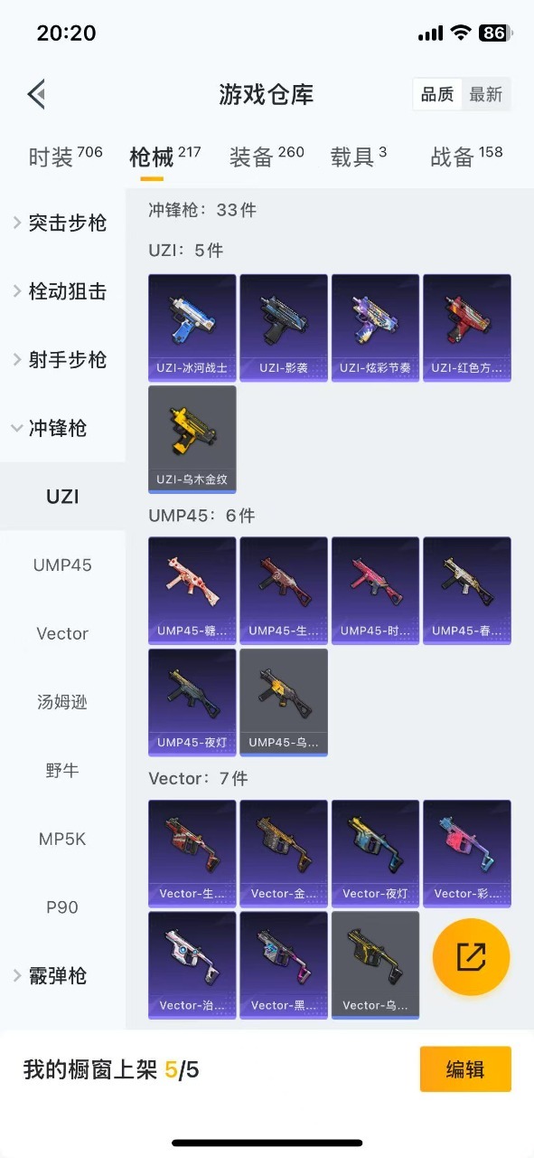 HPQM3256373和平精英账号详情图31 HPQM3256373和平精英账号详情图31