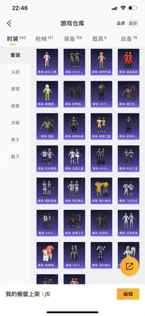 HPQM3244846和平精英账号详情图10 HPQM3244846和平精英账号详情图10