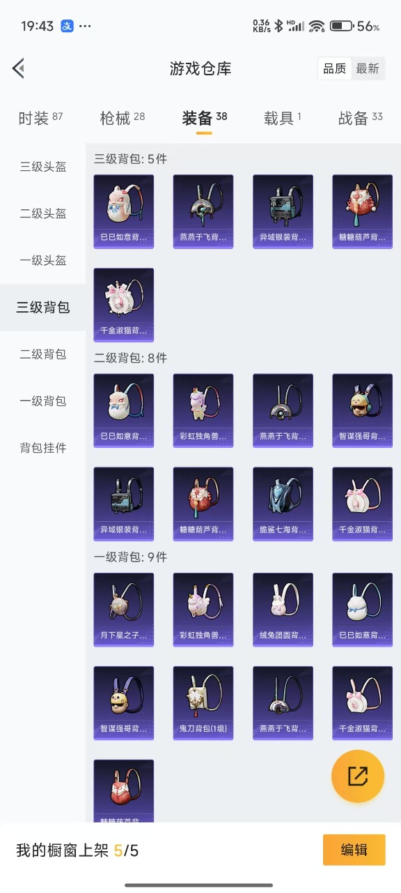 HPQM3243970和平精英账号详情图15 HPQM3243970和平精英账号详情图15