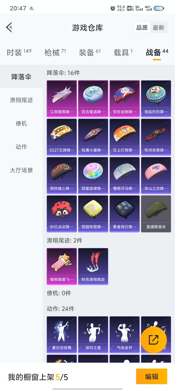 HPQM3256488和平精英账号详情图6