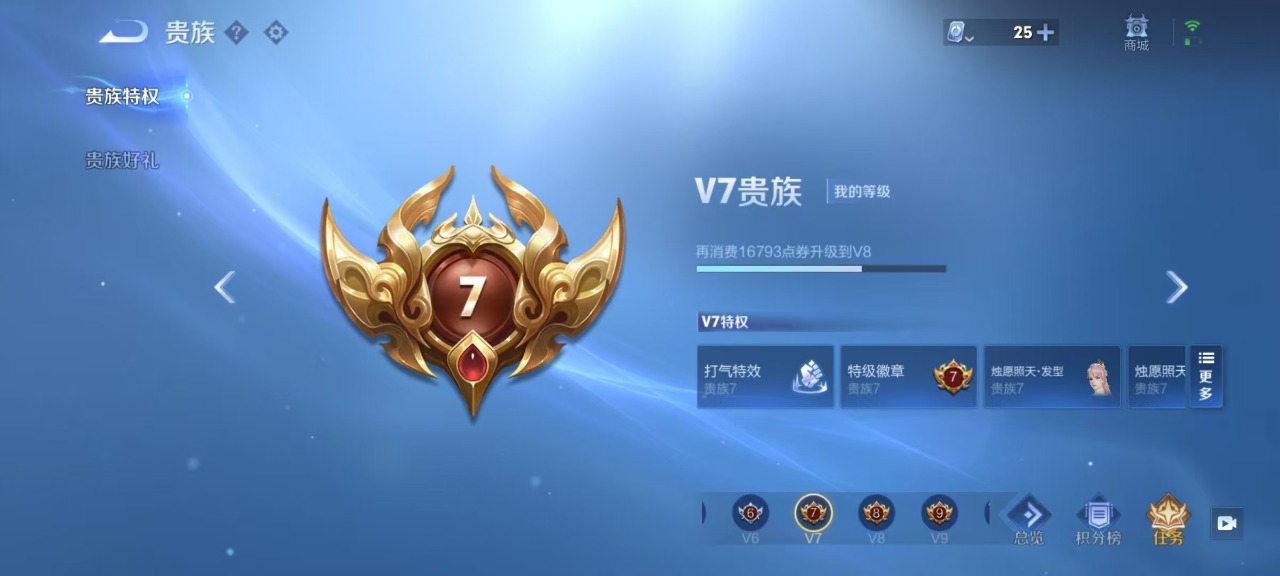 WZQM3158553王者荣耀账号详情图13 WZQM3158553王者荣耀账号详情图13