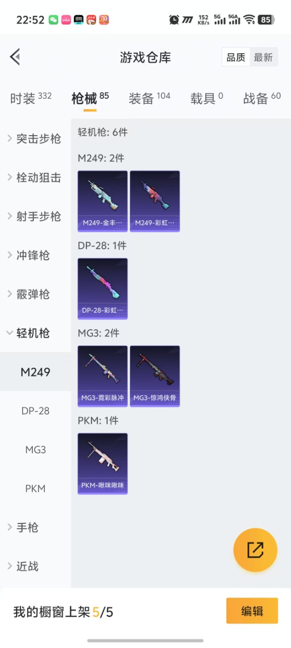 HPQM3257164和平精英账号详情图6