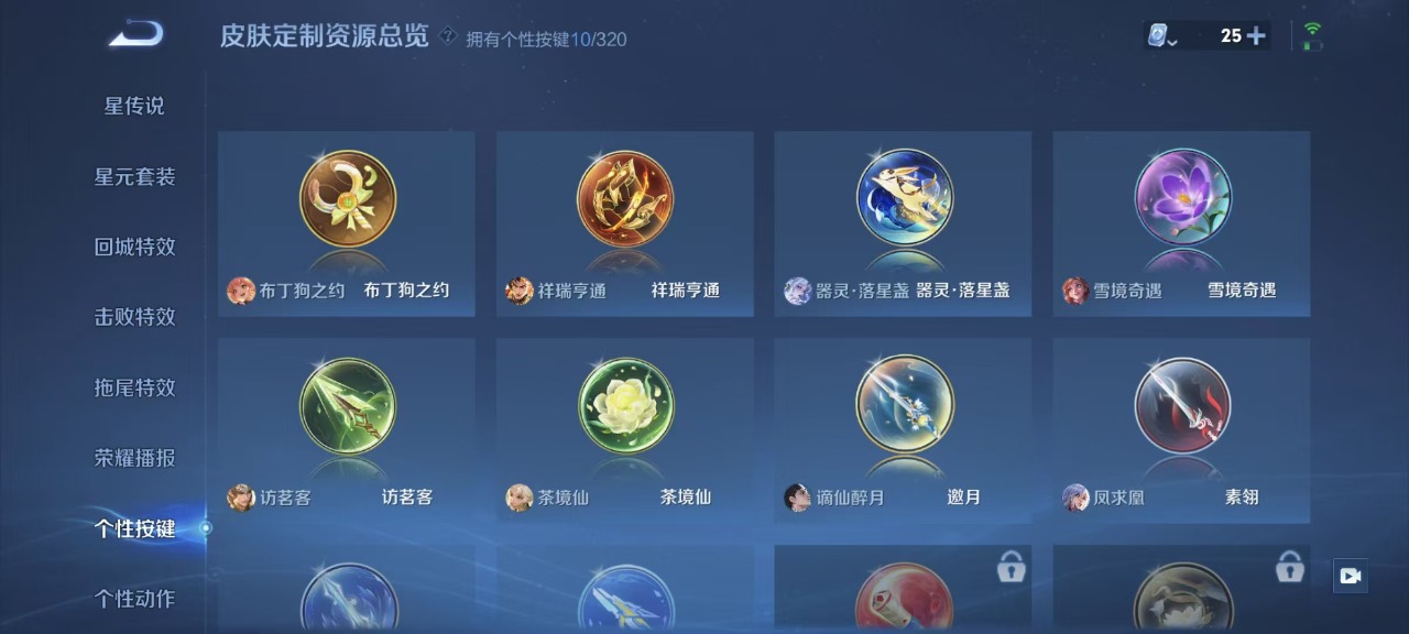WZQM3158553王者荣耀账号详情图7 WZQM3158553王者荣耀账号详情图7