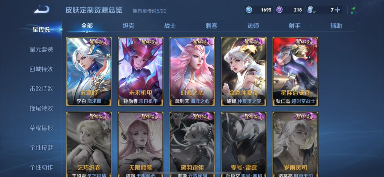 WZQM3149972王者荣耀账号详情图17 WZQM3149972王者荣耀账号详情图17