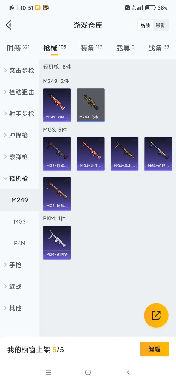 HPQM3257160和平精英账号详情图15 HPQM3257160和平精英账号详情图15