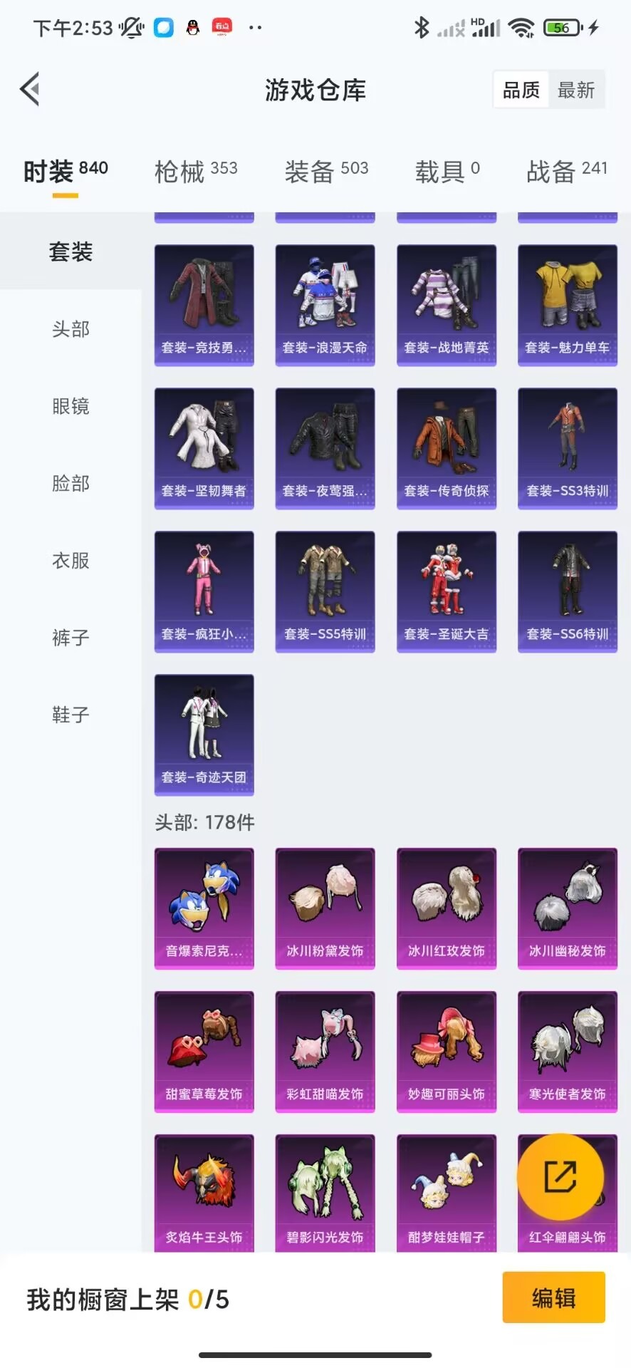 HPQM3251637和平精英账号详情图12