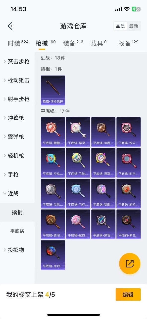 HPQM3256501和平精英账号详情图25
