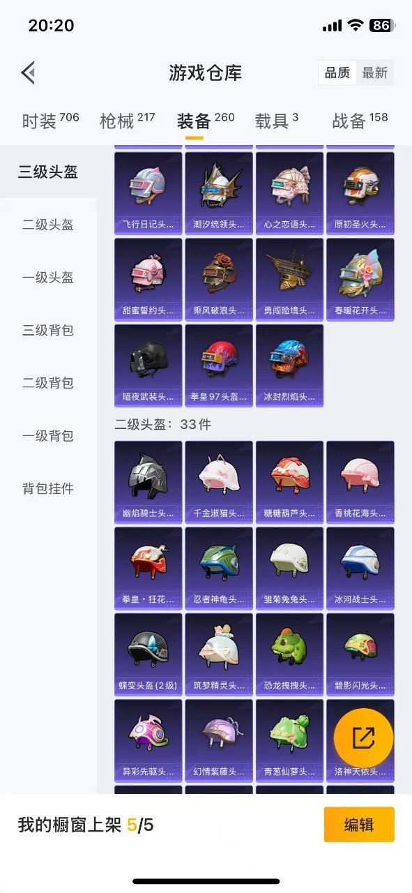 HPQM3256373和平精英账号详情图8 HPQM3256373和平精英账号详情图8