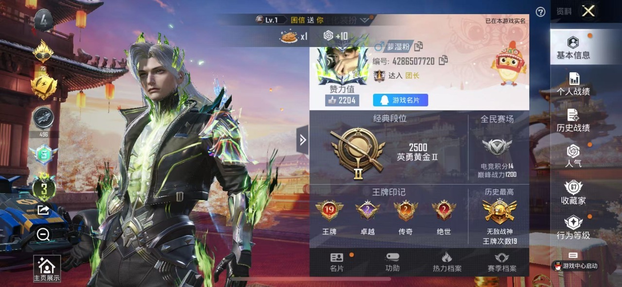 HPQM3256373和平精英账号详情图19 HPQM3256373和平精英账号详情图19