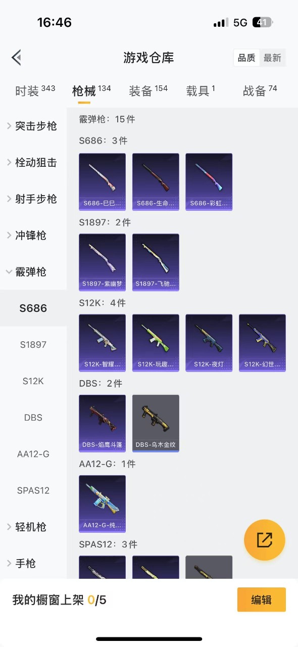 HPQM3243886和平精英账号详情图12 HPQM3243886和平精英账号详情图12