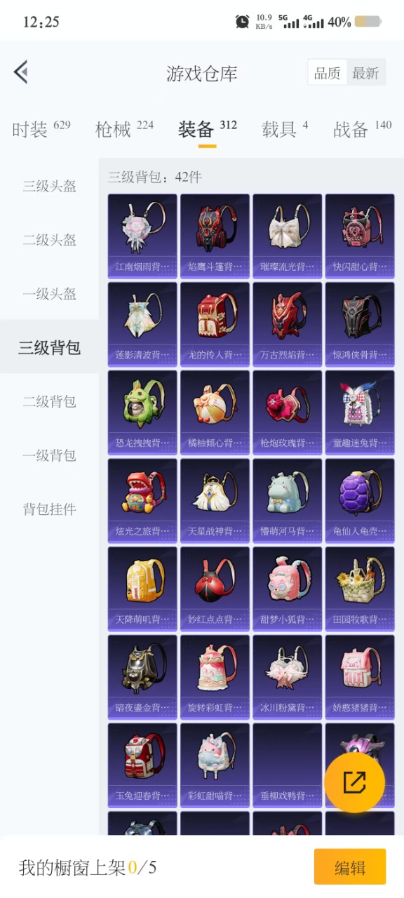 HPQM3256469和平精英账号详情图12