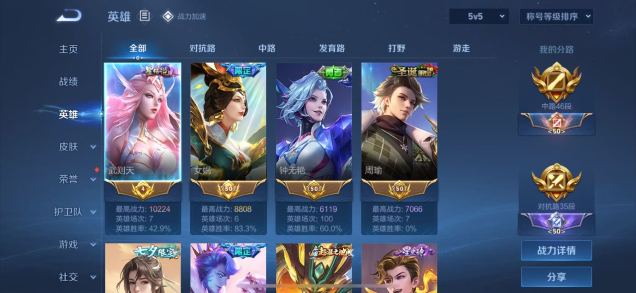 WZQM3149972王者荣耀账号详情图4 WZQM3149972王者荣耀账号详情图4