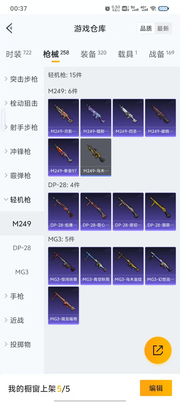 HPQM3256479和平精英账号详情图8 HPQM3256479和平精英账号详情图8