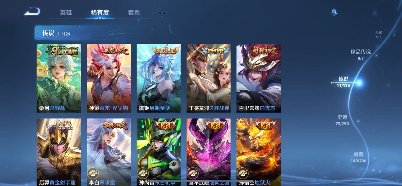 WZQM3158173王者荣耀账号详情图11 WZQM3158173王者荣耀账号详情图11