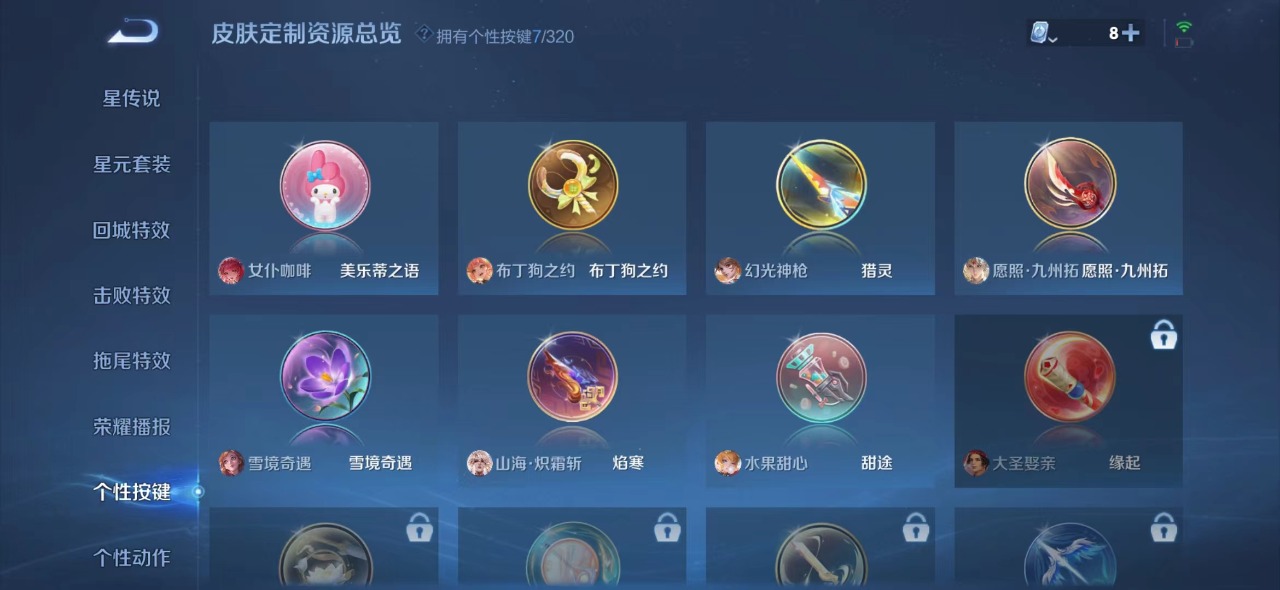 WZQM3157928王者荣耀账号详情图9 WZQM3157928王者荣耀账号详情图9