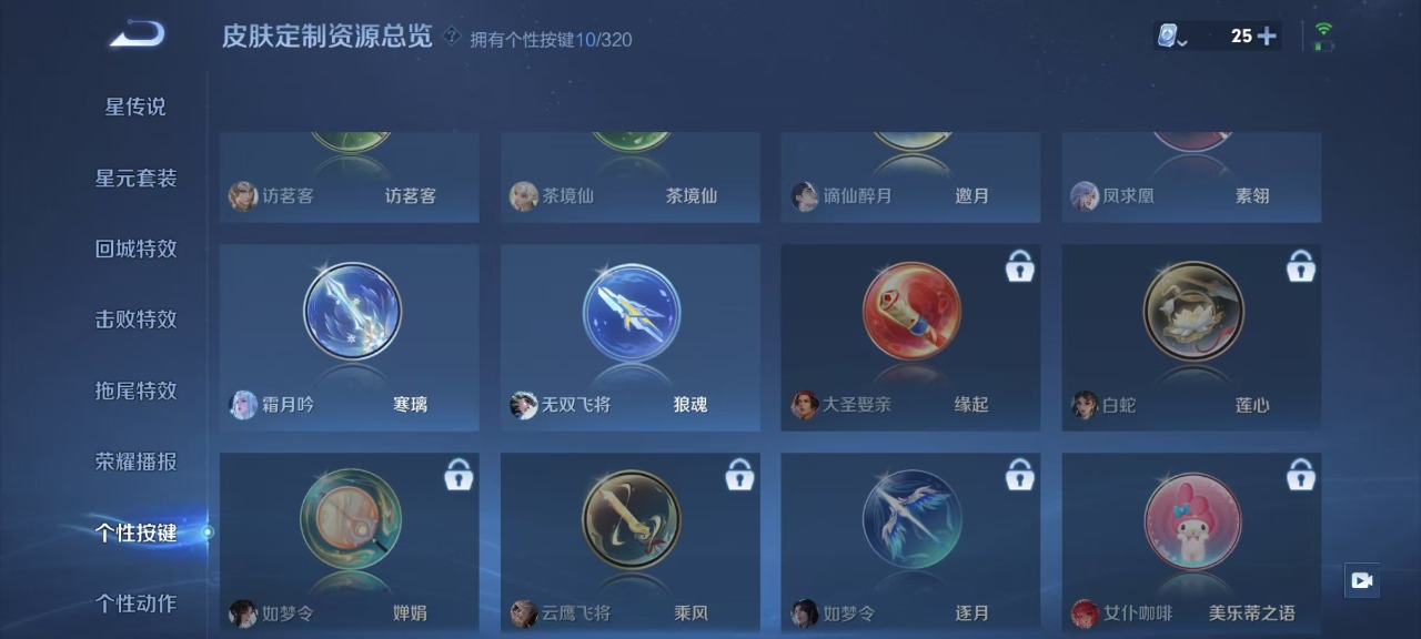 WZQM3158553王者荣耀账号详情图12 WZQM3158553王者荣耀账号详情图12