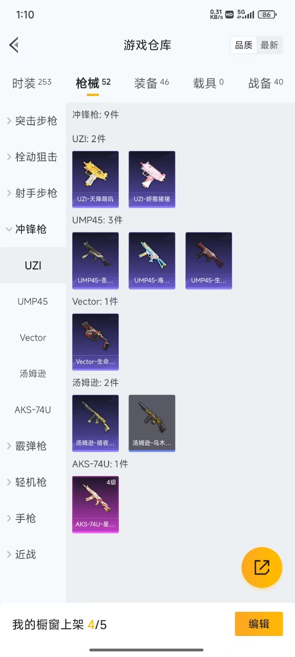 HPQM3243903和平精英账号详情图12 HPQM3243903和平精英账号详情图12