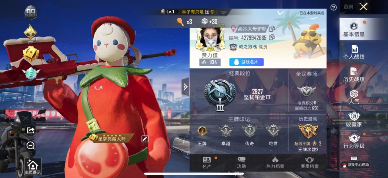 HPQM3251631和平精英账号详情图8 HPQM3251631和平精英账号详情图8