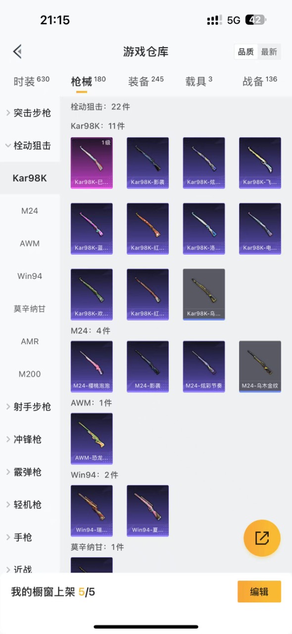 HPQM3256492和平精英账号详情图10 HPQM3256492和平精英账号详情图10