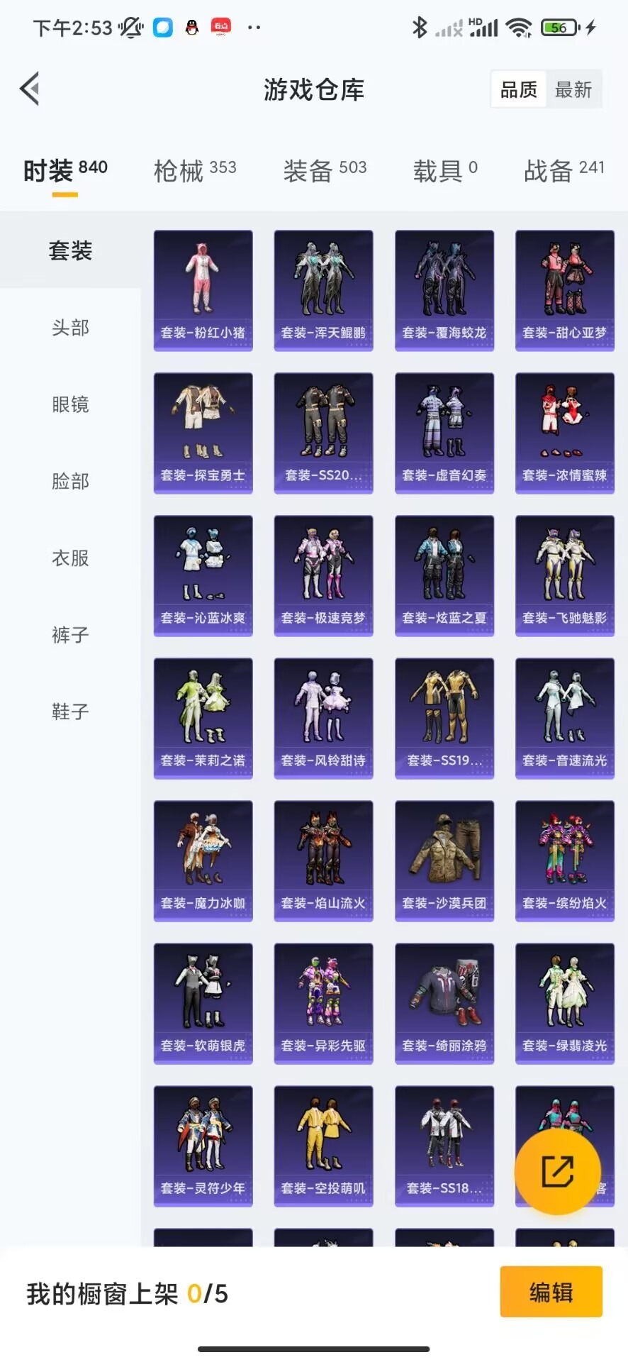 HPQM3251637和平精英账号详情图5