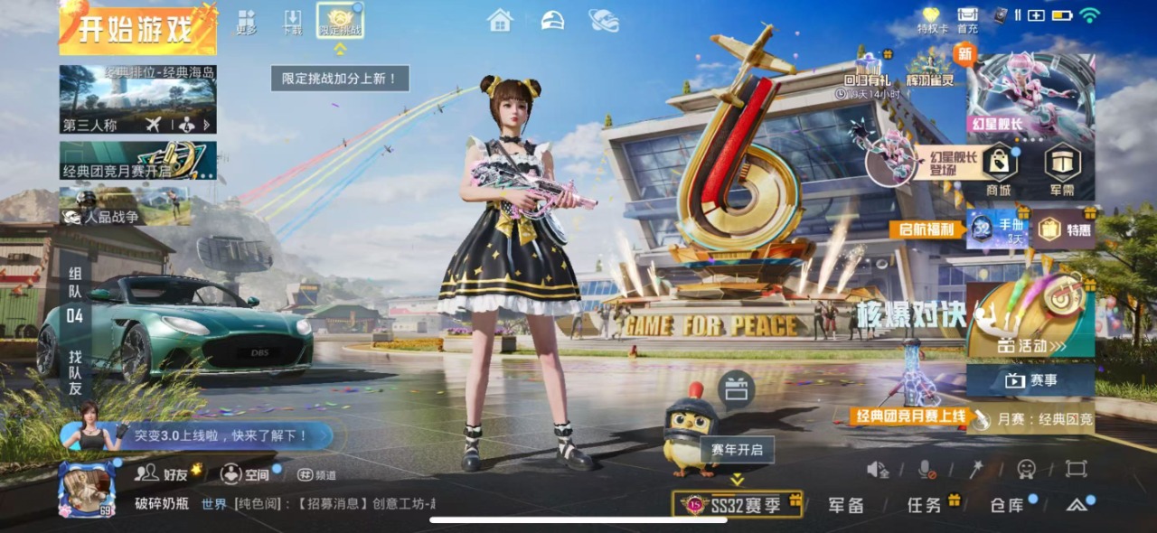 HPQM3244847和平精英账号详情图2 HPQM3244847和平精英账号详情图2
