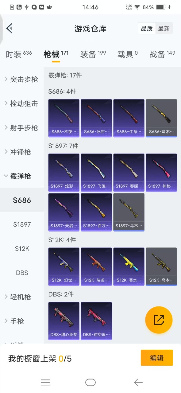 HPQM3243888和平精英账号详情图12 HPQM3243888和平精英账号详情图12