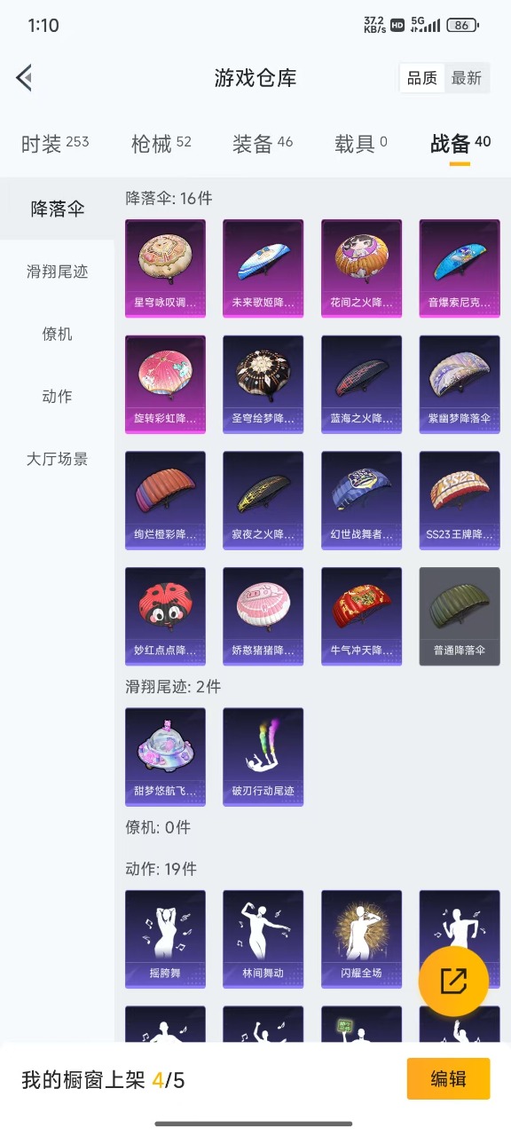 HPQM3243903和平精英账号详情图6 HPQM3243903和平精英账号详情图6