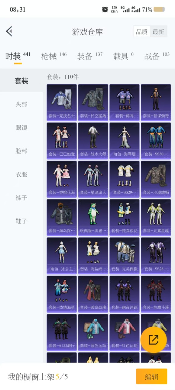 HPQM3243901和平精英账号详情图15 HPQM3243901和平精英账号详情图15