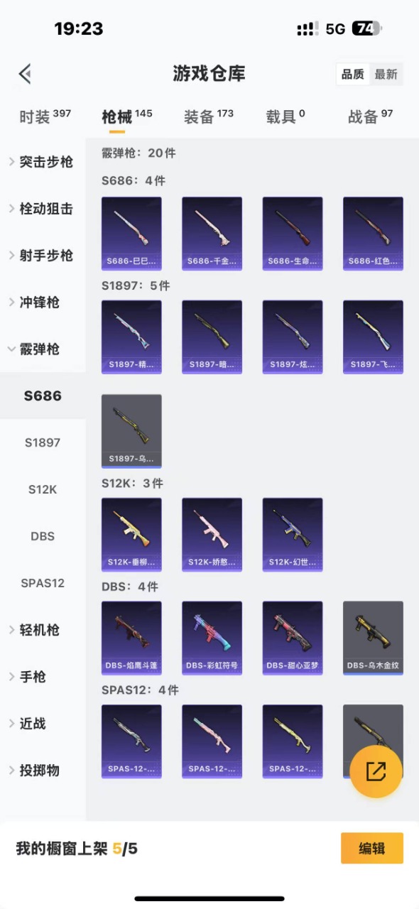 HPQM3243967和平精英账号详情图15 HPQM3243967和平精英账号详情图15