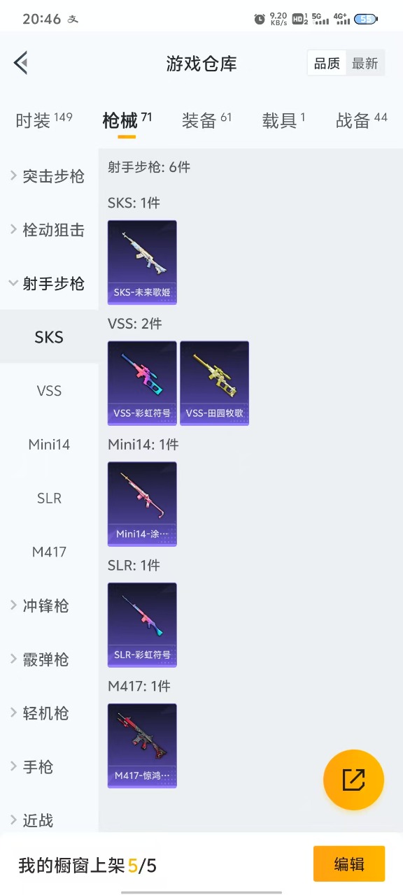 HPQM3256488和平精英账号详情图11