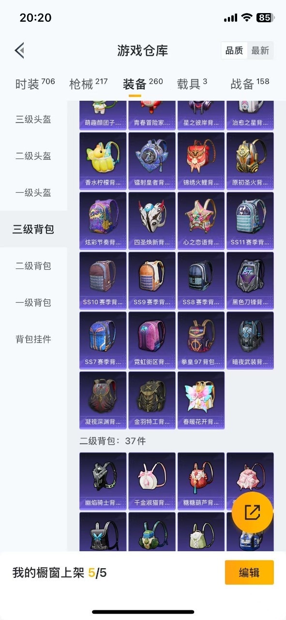 HPQM3256373和平精英账号详情图10 HPQM3256373和平精英账号详情图10