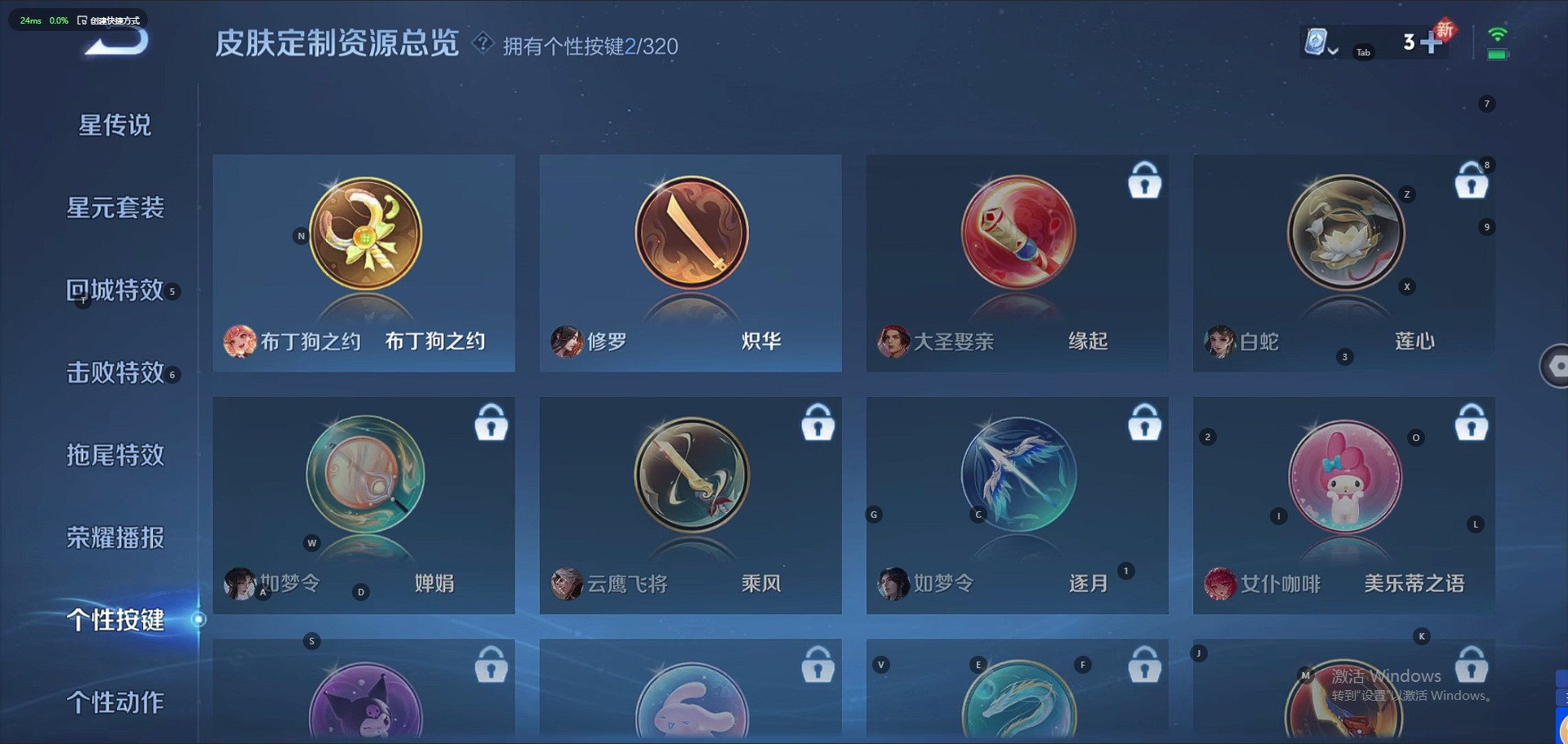 WZQM3153993王者荣耀账号详情图7 WZQM3153993王者荣耀账号详情图7